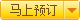 租車預訂
